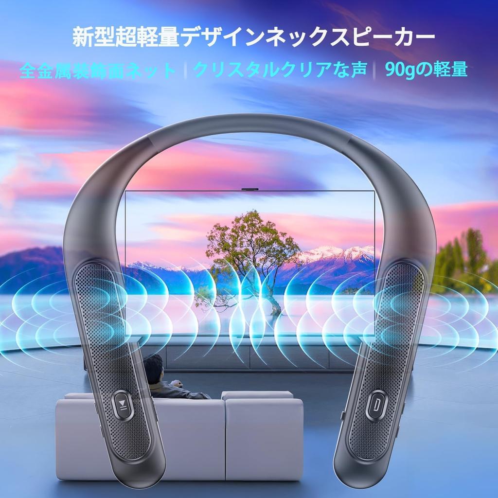 Neck Speaker Bluetooth Portable Wireless Simultaneous 15 Hours Continuous Perfect for Working from and Outdoors [New Ultra-Lightweight Design] 5.4