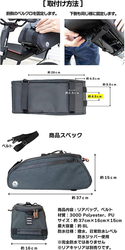 GORIX Bicycle Carrier Bag Rear Bag Multifunctional Waterproof Water Repellent Road Bike Bicycle Commuting Durable and Stable Shoulder Strap Included