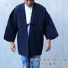 Edoten Cotton Hanten and Dungaree Made in Navy One Size Fits Most (Half-Cotton Jacket) - Far-Infrared Fiber, Heat-Storing Insulating, Fabric, Japan,