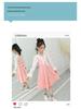 Girls' Fashionable Spring-Autumn Two-Piece Princess Dress