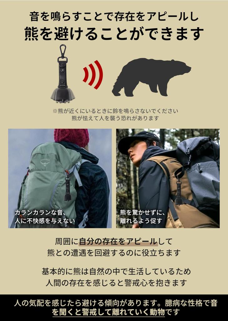 Bär Leicht zu tragen Trekking Bär Wandern Pfeife für Berg Bergbach Pilz Wildtier Auto Tier Schwarze Glocke, Geräuschdämpfend