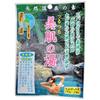 Natural Ingredient Bath Salts Spicy Vine Skin Beauty Bath (2 Packs) Yunoka of Niigata Radium Hot Springs