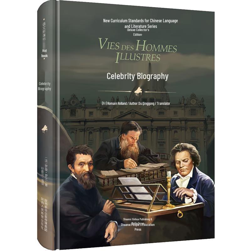 Biographies of Famous People (Hardcover)