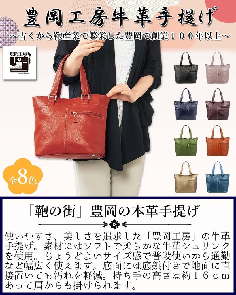 Cowhide Handbag Tote Bag Made In Japan 3834 Olive [Toyooka Kobo] Women's