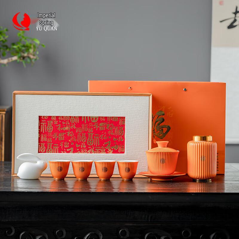 

Yu Quan Jian Fu Ji Chinese Tea Brewing Set