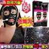 LUPEIYA Blackhead Peel-Off Mask, 1 Pcs