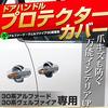 Share Style Door Handle Protector Plated Cover 4P Vellfire 30