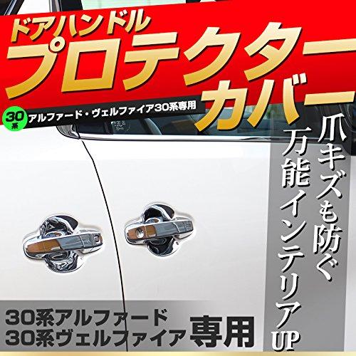Share Style Door Handle Protector Plated Cover 4P Vellfire 30