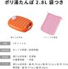 Iwatani Polyester Hot Water Bottle with Bag 2.8L - -
