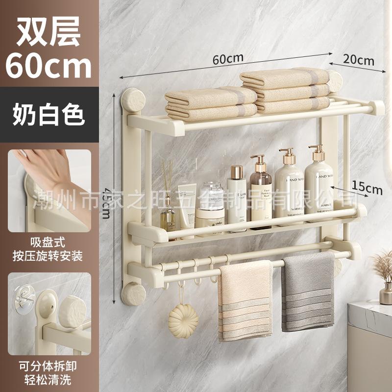 New Household Suction Cup Type Integrated Bathroom Rack Two-in-one Multi-layer Double-layer Towel Rack Bath Towel Rack