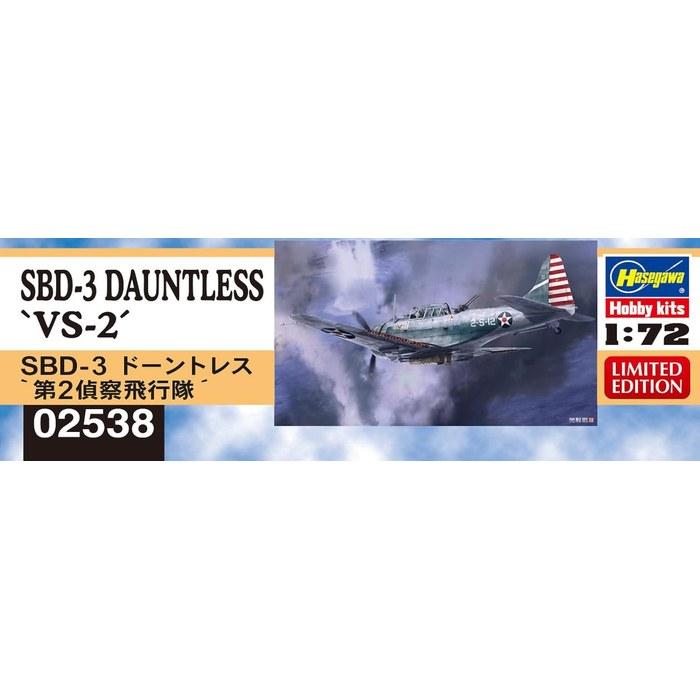 Hasegawa 1/72 SBD-3 Dauntless 2nd Reconnaissance Squadron Plastic Model 02538 Molded Color