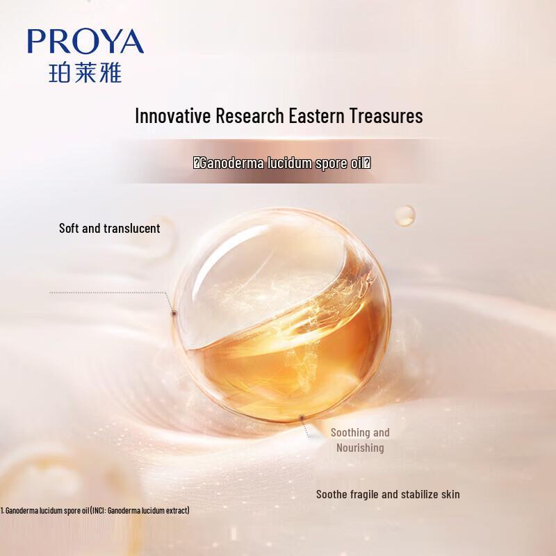 PROYA Straffendes & Anti-Aging Essenzwasser