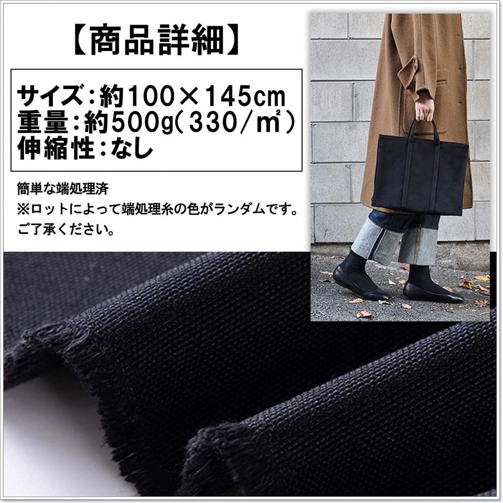 moonfarm Black 11 Polyester Canvas Fabric 1m 2m X Width 145cm Canvas Cloth No. - Approx. (1m)