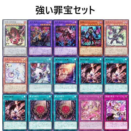 White Forest Deck, Sin Treasure Deck, White Forest Phantom, White Forest Witch, Curse of Diavel, White Forest Demon, Diavel, White Forest Asteria, Cut