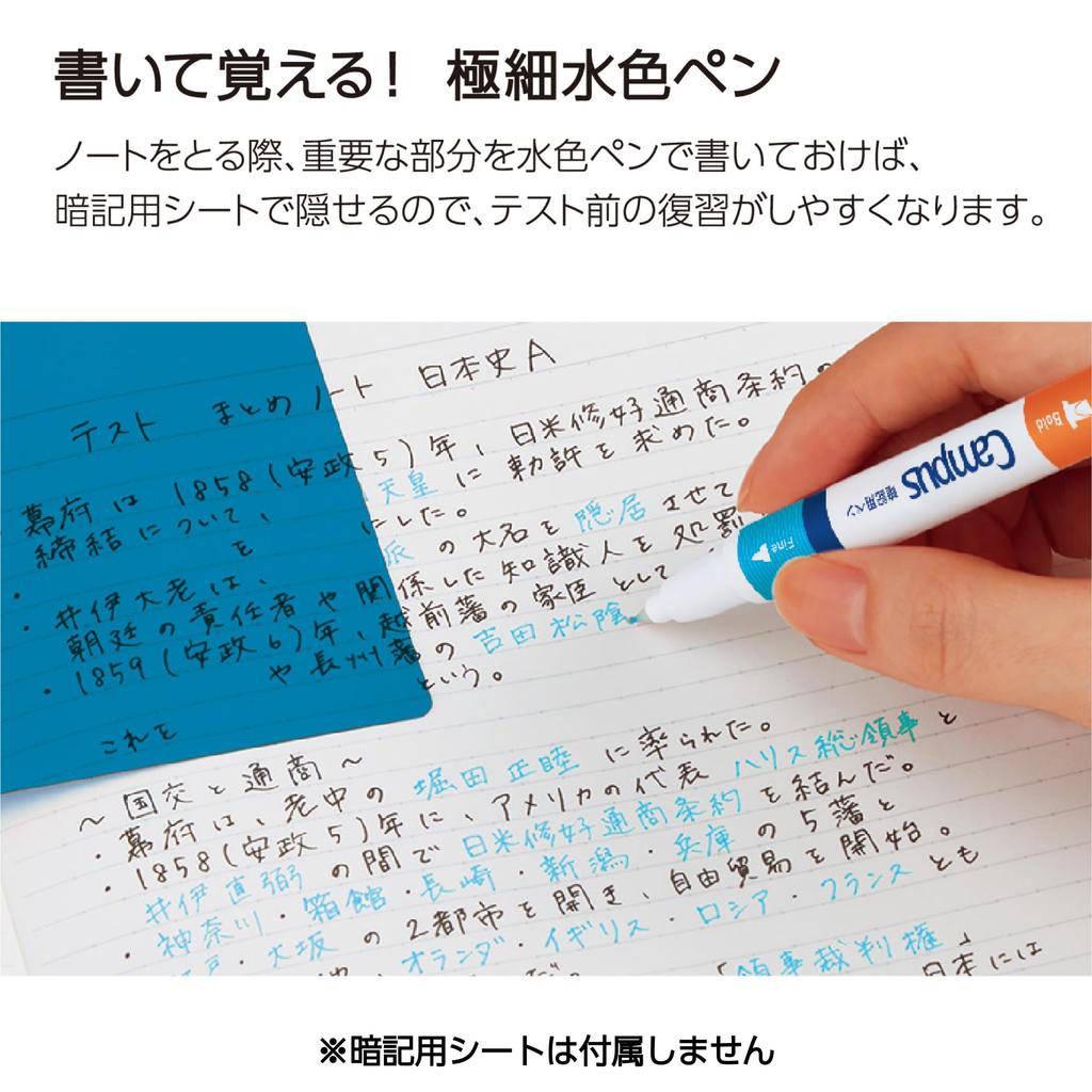 KOKUYO Campus Blue Sheet Memorization Set of Pens, 10, PM-M322-1PX10SET