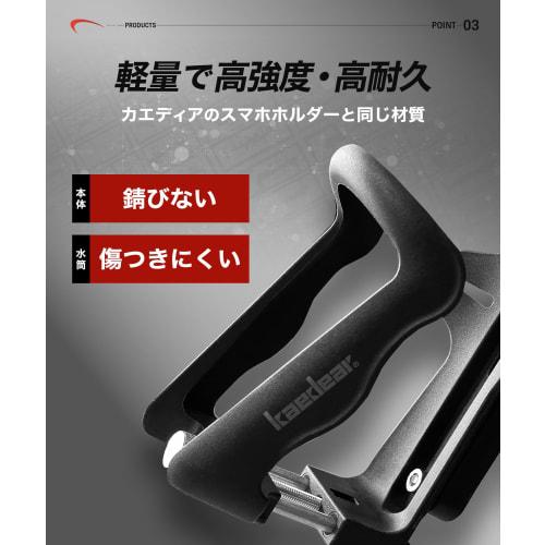 Kaedear Bike Drink Holder Bottle Holder Plastic Bottle Holder Bottle Cage Handle Bar Clamp Mount KDR-M21 (Black)