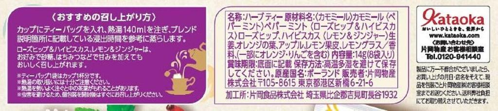 Twinings Herbal Tea Variety Pack, 8 Tea Bags X 3 Tea Bags, Decaffeinated