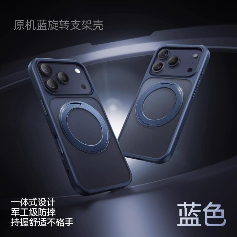 Magnetic Rotating Stand Case IPhone 17 Pro Max With Hidden Hinge Matte Finish Shockproof Cover