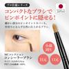 Beakers MC Collection Concealer Brush Flat Concealer Made In (Professional Brush, Japan, MEIKO) [Beakers]
