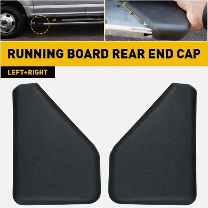For Ford F150 2015-2022 Running Board Step Bar End Cap LH RH FL3Z16A455BA Automobiles Interior Parts