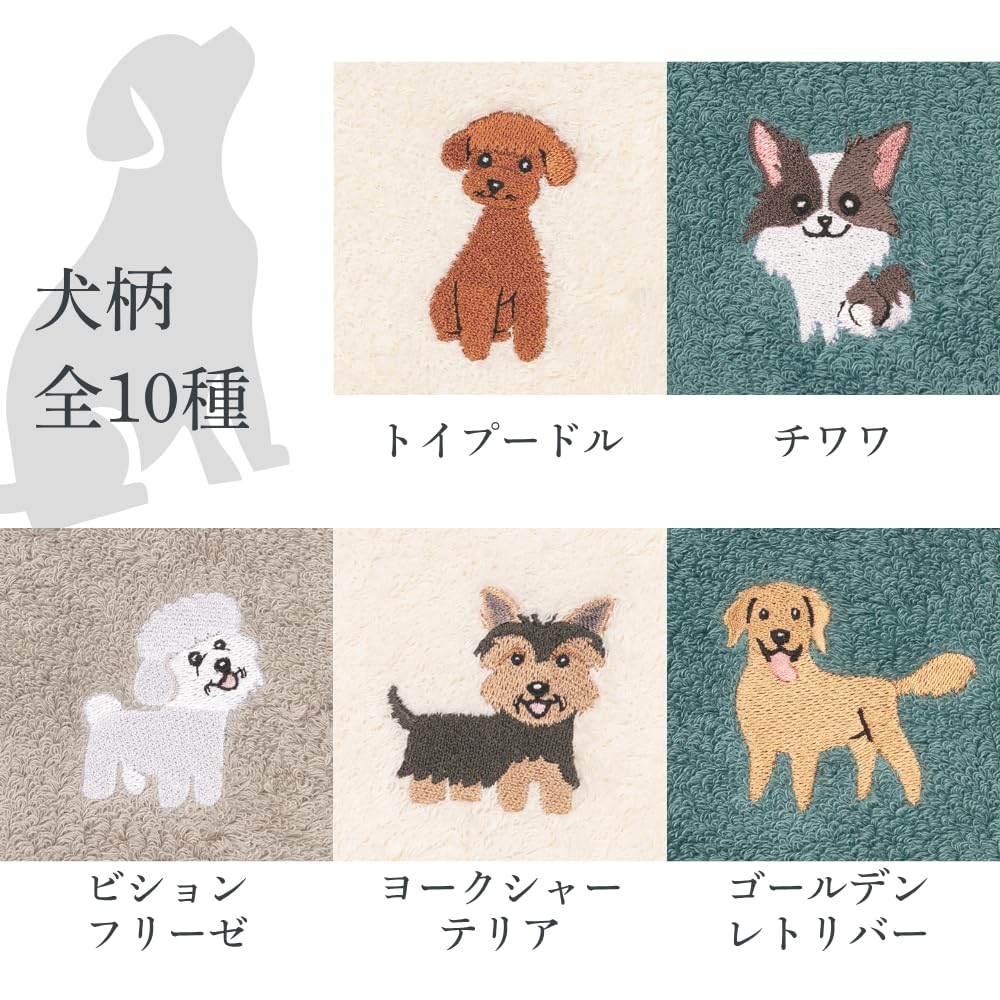 Imabari Towel Handkerchief - Jack Russell Terrier, Gray [Hello Dog]