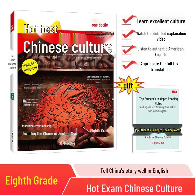 2025 Junior High English & Chinese Culture Exam Guide