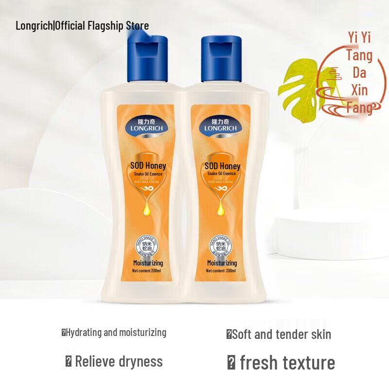 Longrich SOD Schlangenöl Feuchtigkeitsspendende Handcreme