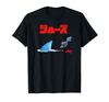 Jaws CARTOON (FIN) T-shirt