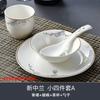 Ru Han Chinesisches Keramik-Essgeschirr-Set