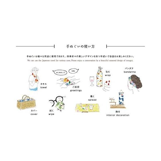 Miyamoto Kenema Tenugui Towel, Gymnastics, 35x90cm, 50081 Choju-giga Design, Cotton, Made In Japan