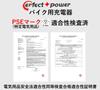 Motorcycle Charger, Perfect Power for Starting Bike Engine, For Only, Sealed