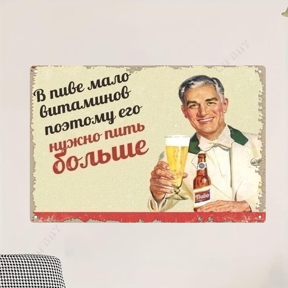 Funny Beer Poster Metal Tin Sign 20x30 cm Wall Decor Gift