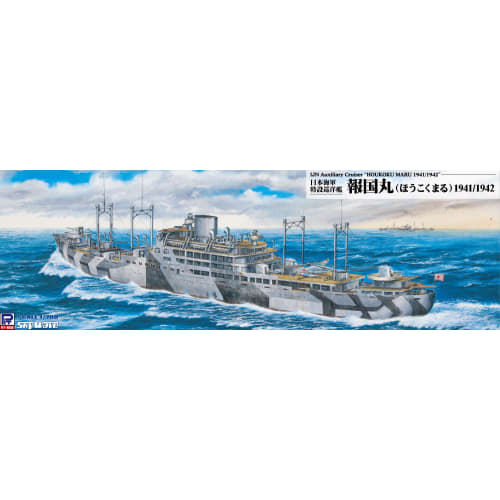 Pit-Road 1/700 Skywave Series Japanese Navy Special Cruiser Hokoku Maru 1941/1942 Plastic Model W279 (Ship)