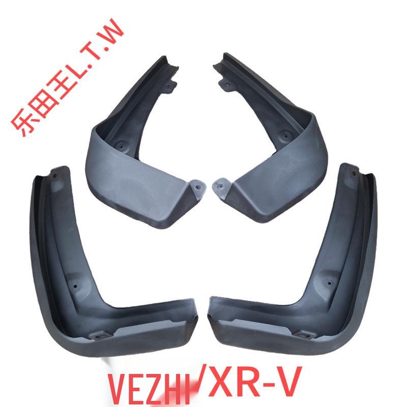 Dedicated Mud Flaps for Honda XR-V: Compatible with New and Old Models