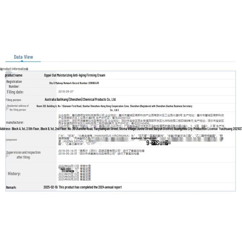 AoPeiEr Oat Hydrating Anti-Aging Firming Cream 80g