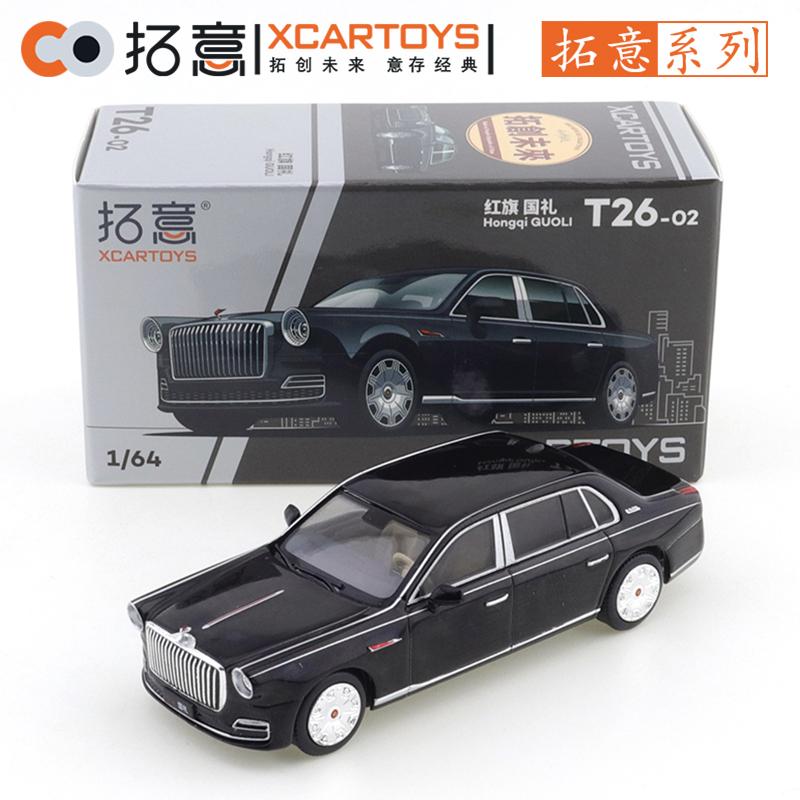 

XCARTOYS 1/64 Hongqi GUOLl Car Alloy Toys Motor Vehicle Diecast Metal Model Kids Xmas Gift Toys for Boys
