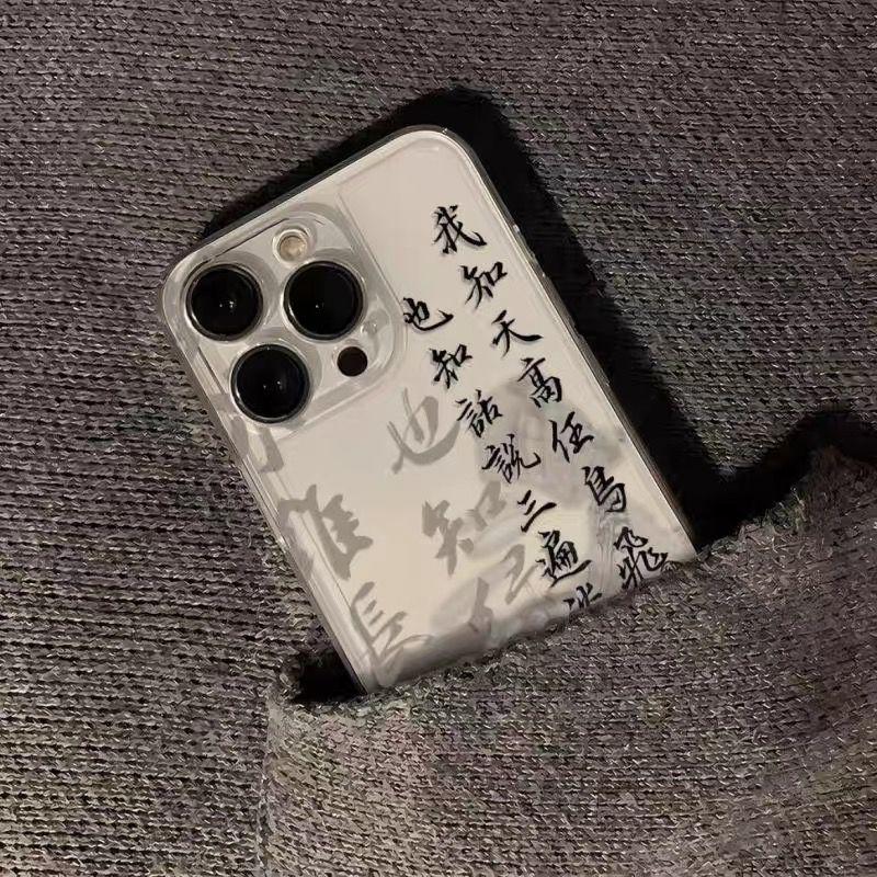Classical Poetry Prose Phone Case For iPhone 17 16 15 14 13 12 11ProMax XR XS MAX 7 8PLUS MINI INS Transparent Shockproof Cover