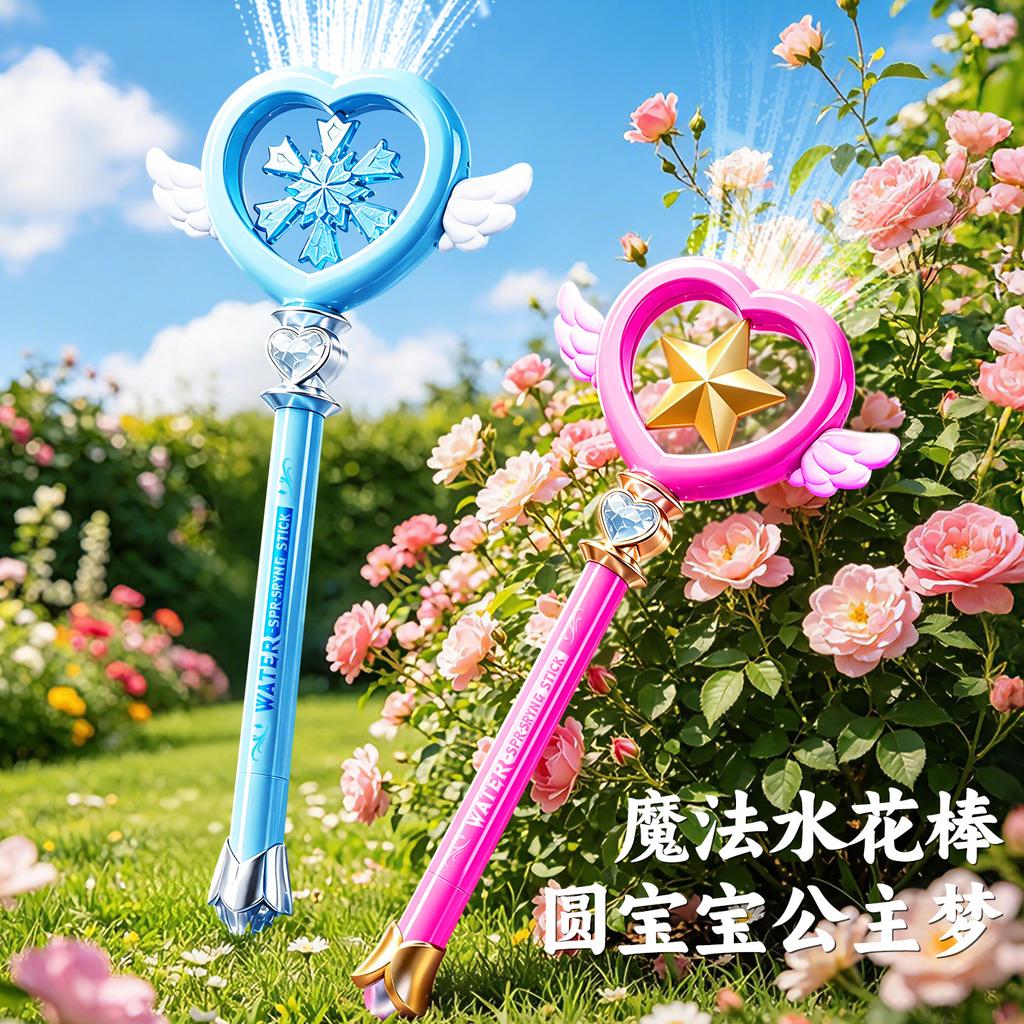 Fairy Stick Water Gun Children's Toy Water Splashing Festival Magic Stick