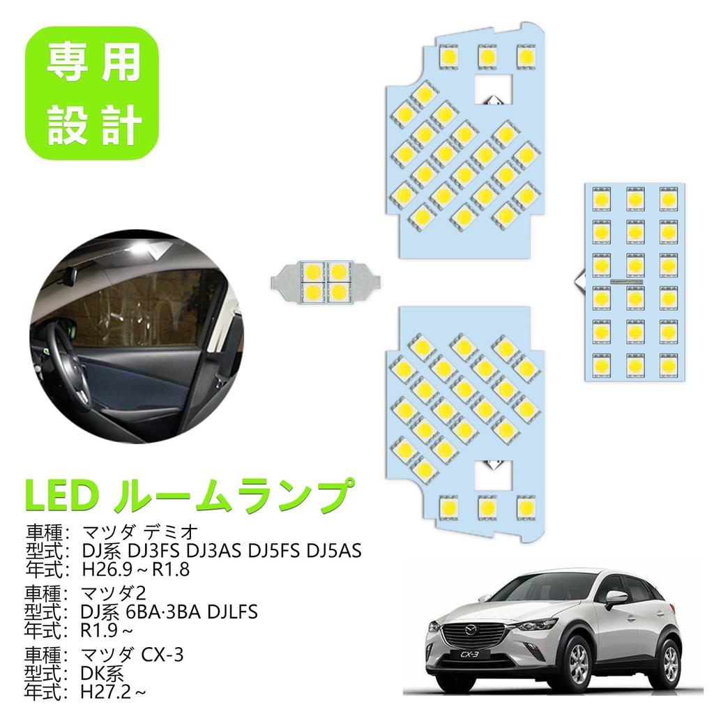 ZXREEK LED Interior Lamp Set for Mazda Specifically designed for Mazda DEMIO DJ Mazda2 DJ and Mazda DK 6000K white LED bulbs 5050 Direct replacement