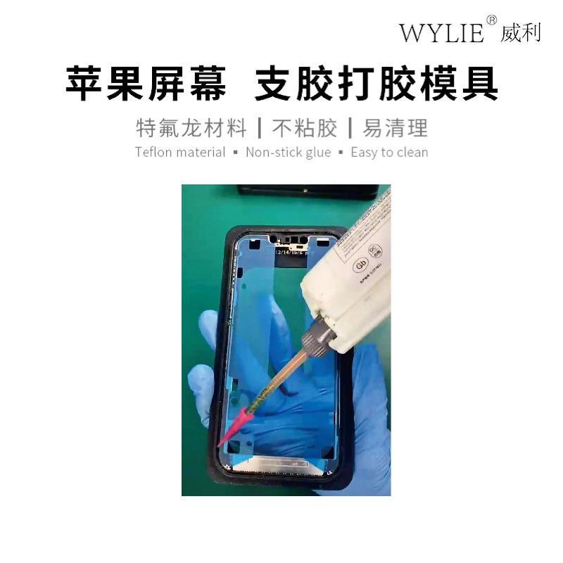 WYLIE ABCD Glue Quick Stick Clamping Middle Frame Glue Bonding Positioning Mold Touch Screen for IPhone 12-16 Pro MAX LCD Screen
