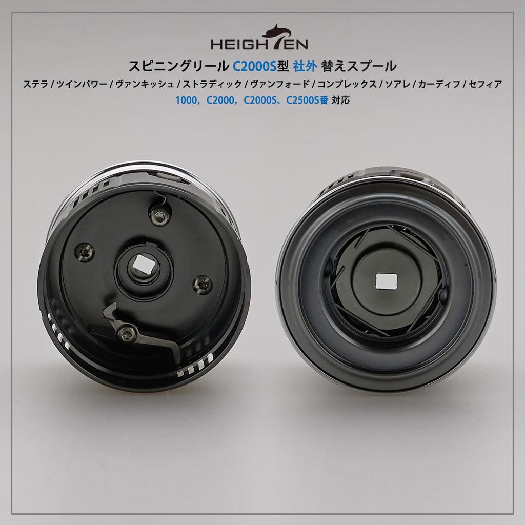 HEIGHTEN Reel Shallow C2000S Replacement Spool for Twin and Soare Gunmetal Spool, Groove, Stella, Power, Vanquish, Stradic, Vanford, Complex, (V2.0 -