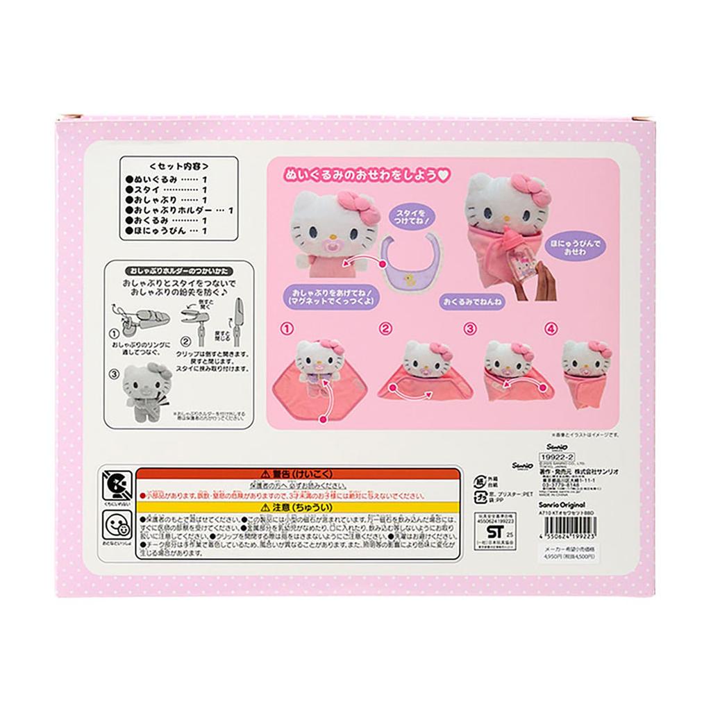 Sanrio Plush Care Set Hello Ages 3 and 199222 (Baby) Kitty, Up,