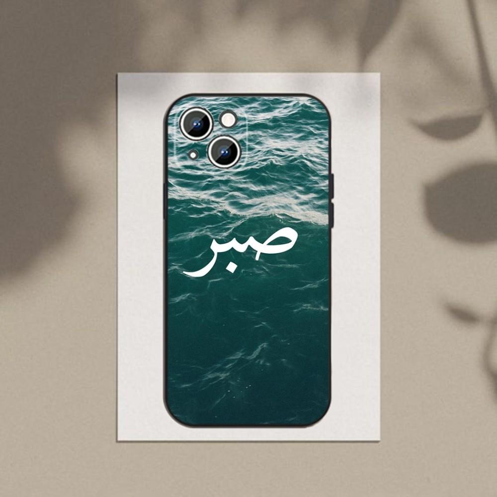Sabr P-Patience   Phone Case For Apple iPhone 15,14,13,12,11,XS,XR,X,8,7,Pro,Max,Plus,mini Silicone Black Cover
