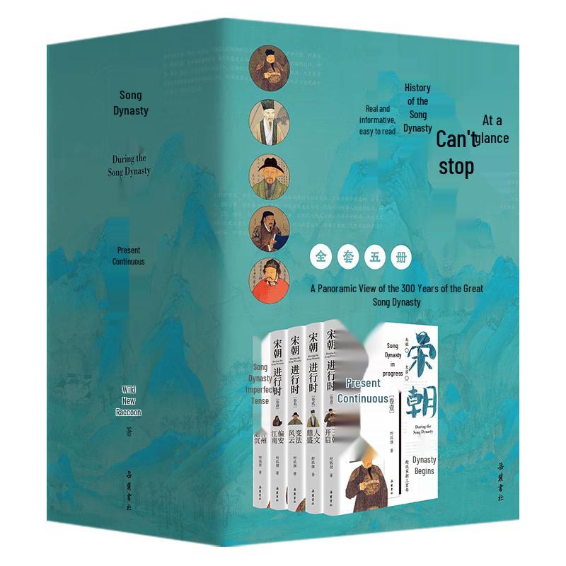 The Song Dynasty: A Historical Series (5 Volumes)