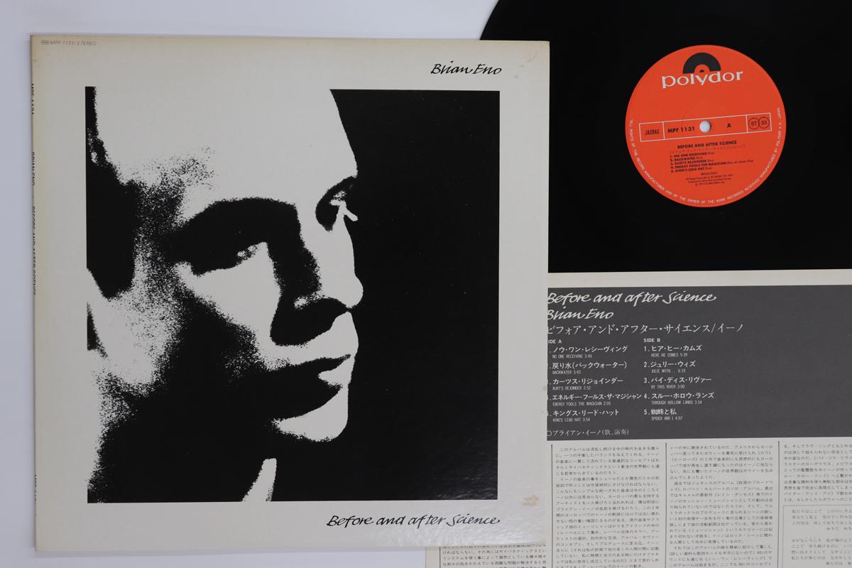 

LP Record BRIAN ENO - Before And After Science MPF1131 POLYDOR 1977 Japan Rock Used