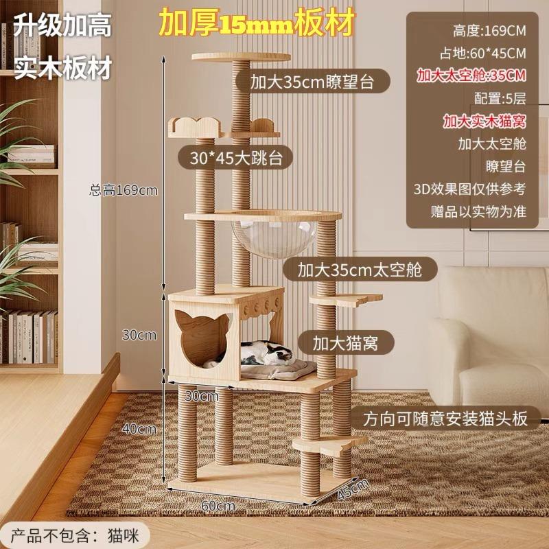 Solid Wood Cat Climbing Frame,Integrated Large Cat Litter Box House,Scratch Board&Cat Toy Capsule,All-Season Indoor Cat Activity