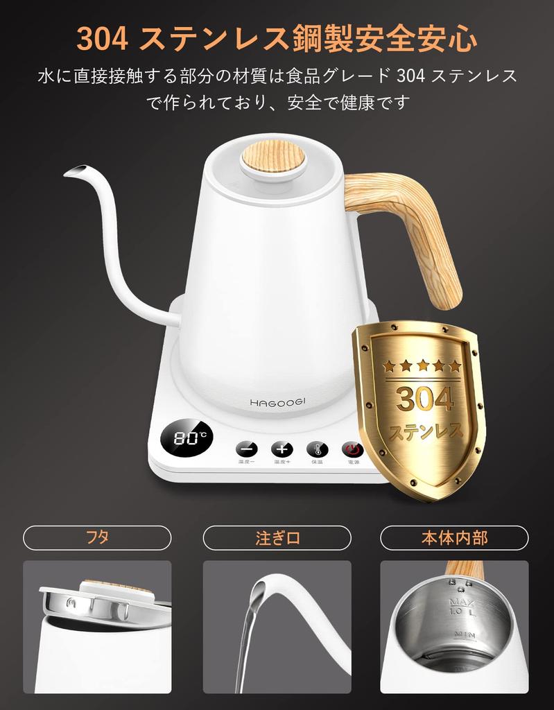 HAGOOGI Electric Kettle Coffee Kettle 1200W Temperature Adjustment Retention Boiling Prevention Narrow Mouth Drip Pot 1.0L (1℃ increments)/Heat