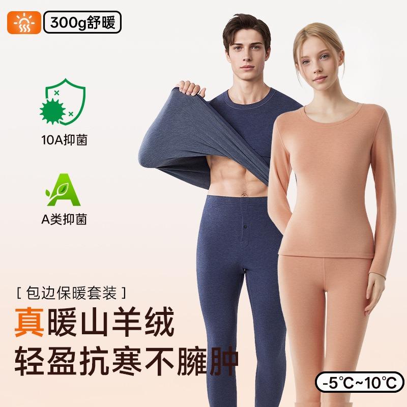 Autumn and winter German velvet thermal underwear women's suit antibacterial velvet thickened heating lead long johns