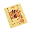 Good Wish Lucky Little Gold Card Sticker Feng Shui Gold Foil Mobile Phone Sticker  New Year Gift