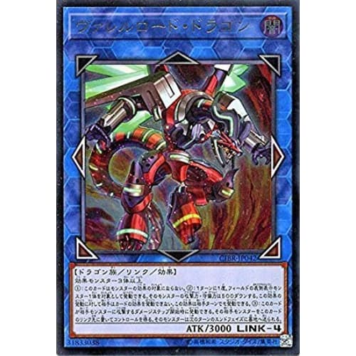 Yu-Gi-Oh! / Valerlord Dragon (Ultimate Rare) / Circuit Break